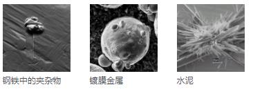 白沙白沙蔡司扫描电镜